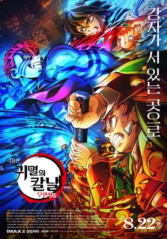 Why Demon Slayer (귀멸의 칼날 / Kimetsu no Yaiba) Is Booming in Korea